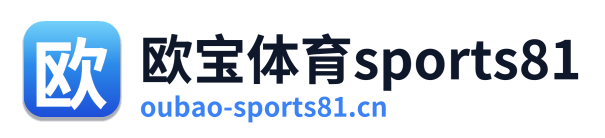 欧宝体育sports81
